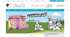 Desktop Screenshot of animal-care.ru