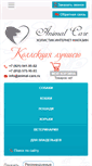Mobile Screenshot of animal-care.ru